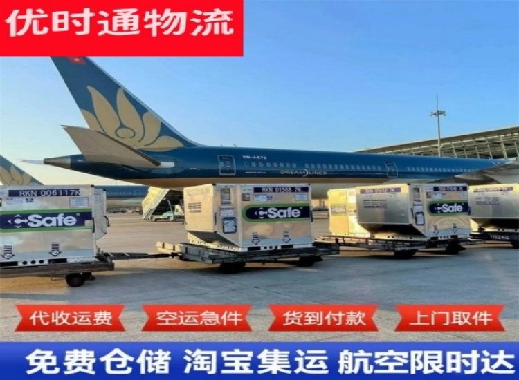 濉溪到加拿大物流专线-濉溪到加拿大空运公司